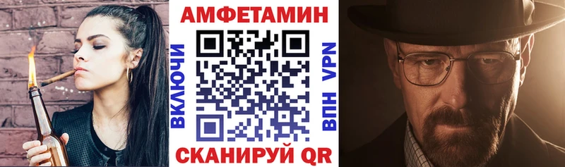 купить закладку  Ессентукская  Амфетамин Розовый 