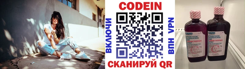Кодеин Purple Drank  купить наркотик  Ессентукская 