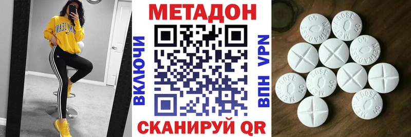 Метадон белоснежный Ессентукская
